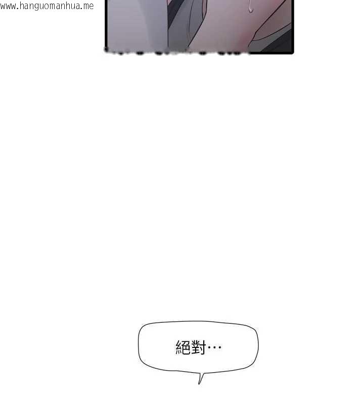 韩国漫画水电工日志韩漫_水电工日志-第108话-我今晚会陪你在线免费阅读-韩国漫画-第68张图片