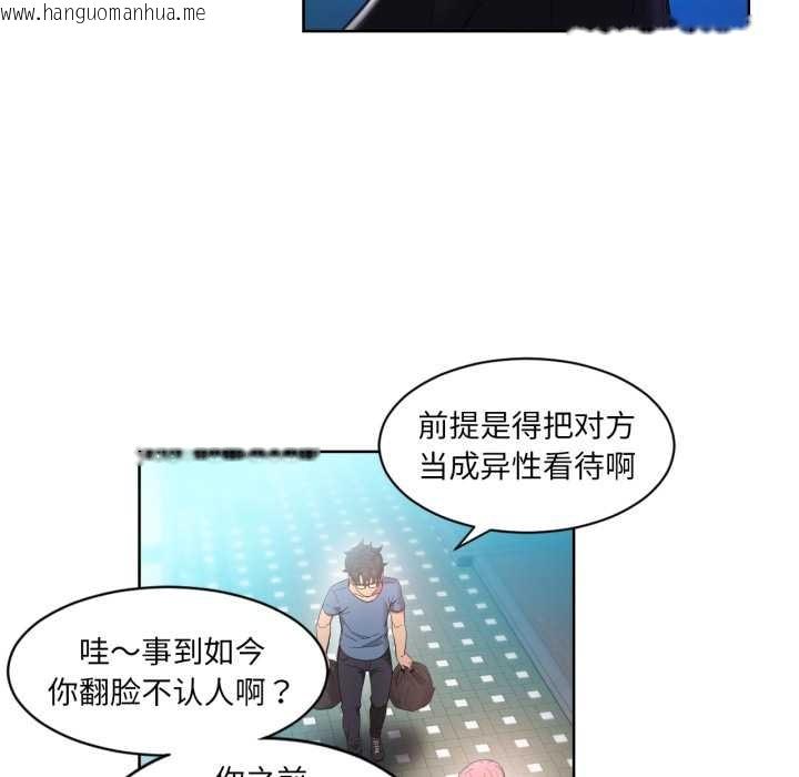 韩国漫画她的直播间韩漫_她的直播间-第33话在线免费阅读-韩国漫画-第36张图片