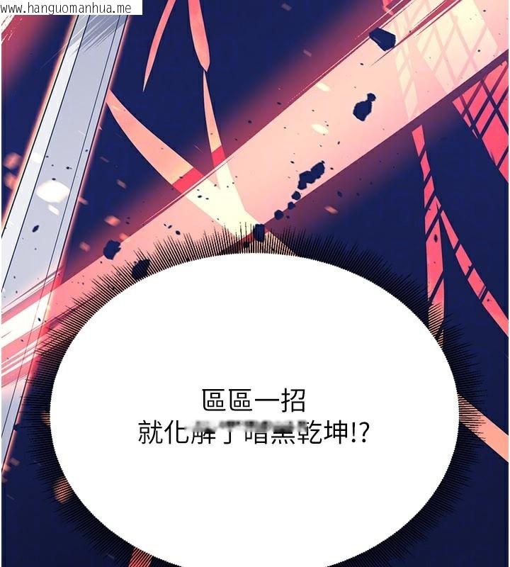 韩国漫画炼欲:色魔再临韩漫_炼欲:色魔再临-第13话-混帐，那不就是中出吗?在线免费阅读-韩国漫画-第43张图片