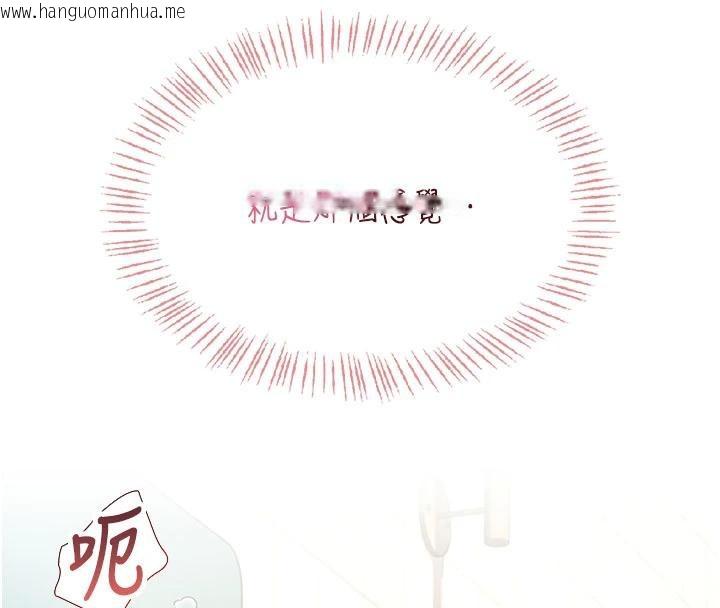 韩国漫画飞机杯女神连线中韩漫_飞机杯女神连线中-第34话-微醺之下化身性感小妖精在线免费阅读-韩国漫画-第141张图片