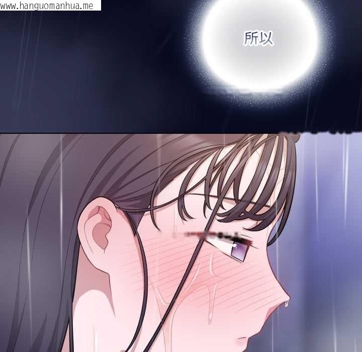 韩国漫画喵来的恋爱韩漫_喵来的恋爱-第41话在线免费阅读-韩国漫画-第137张图片