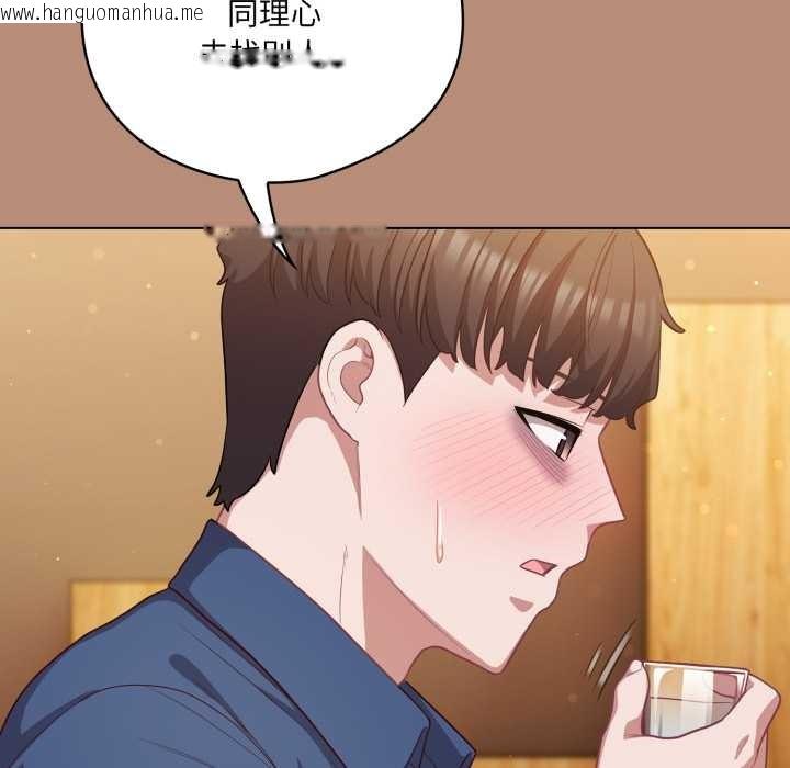 韩国漫画喵来的恋爱韩漫_喵来的恋爱-第40话在线免费阅读-韩国漫画-第122张图片