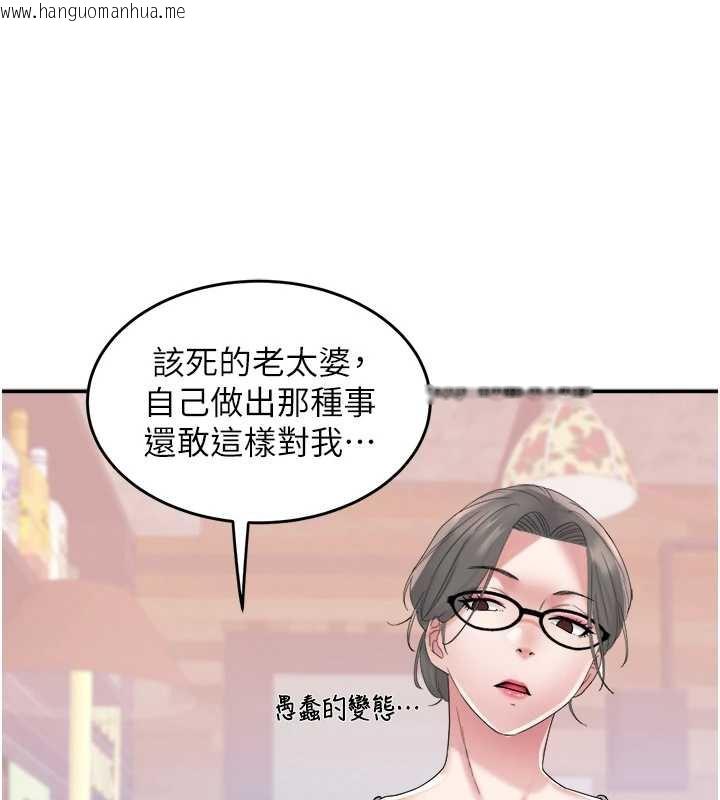 韩国漫画大凤村妇女会韩漫_大凤村妇女会-第20话-真正的「师奶杀手」在线免费阅读-韩国漫画-第111张图片