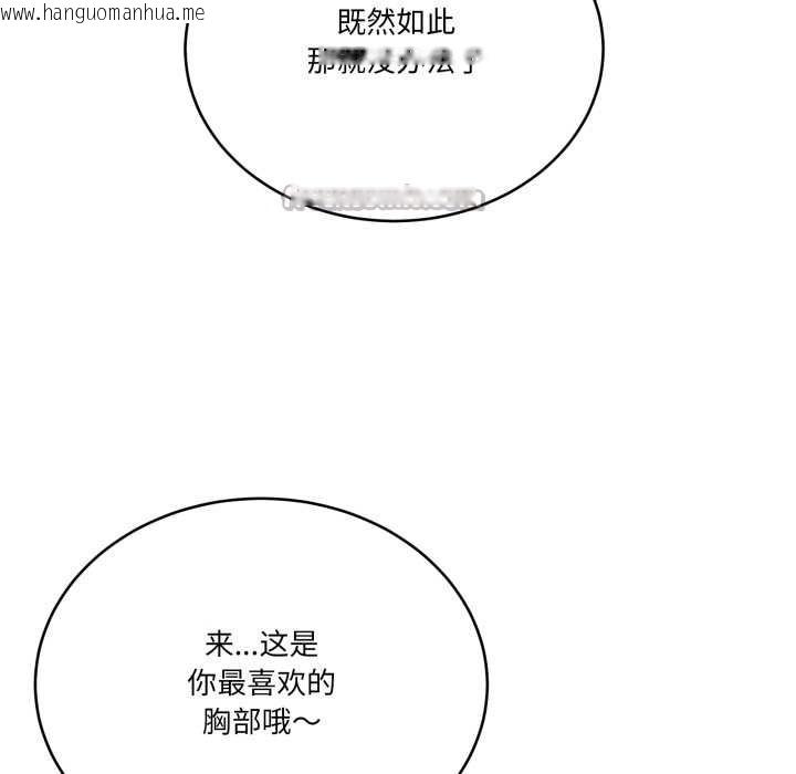 韩国漫画当狗不丢人韩漫_当狗不丢人-第29话在线免费阅读-韩国漫画-第28张图片