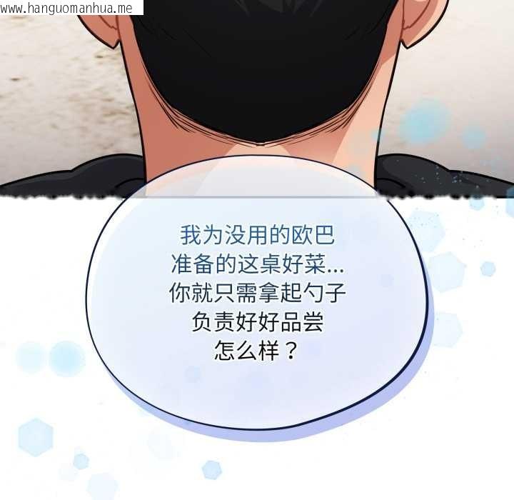 韩国漫画傻瓜病毒韩漫_傻瓜病毒-第43话在线免费阅读-韩国漫画-第106张图片