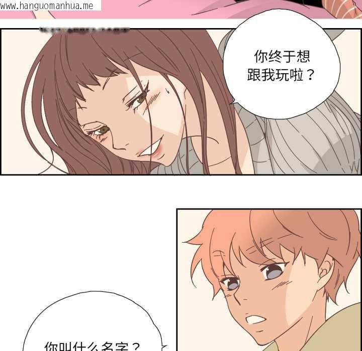 韩国漫画纯洁之罪韩漫_纯洁之罪-第25话在线免费阅读-韩国漫画-第61张图片