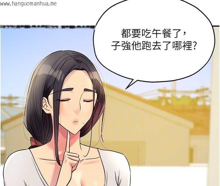 韩国漫画洞洞杂货店韩漫_洞洞杂货店-外传-第3话-用奶帮你降温在线免费阅读-韩国漫画-第39张图片