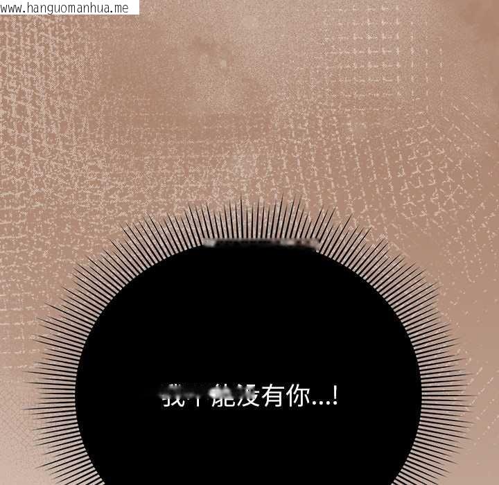 韩国漫画请弄脏我的女朋友韩漫_请弄脏我的女朋友-第27话在线免费阅读-韩国漫画-第96张图片