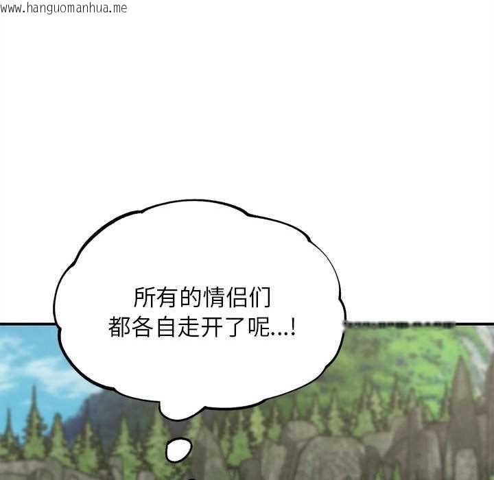 韩国漫画危险同学会韩漫_危险同学会-第90话在线免费阅读-韩国漫画-第127张图片