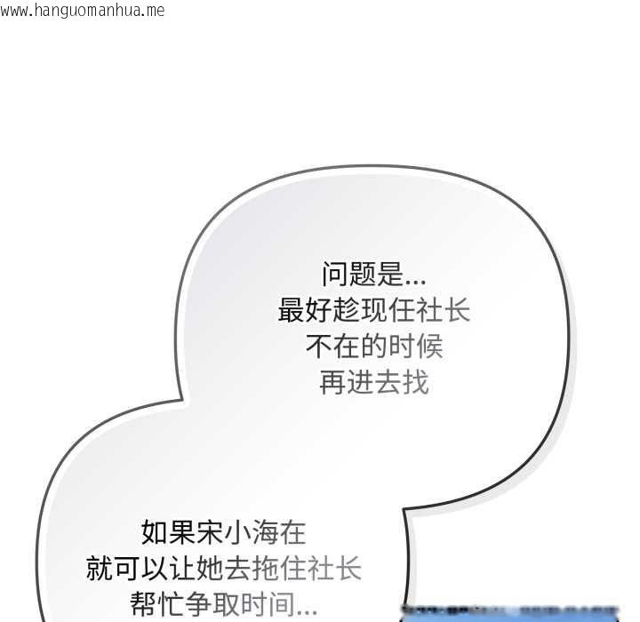 韩国漫画爱上你也好韩漫_爱上你也好-第36话在线免费阅读-韩国漫画-第71张图片