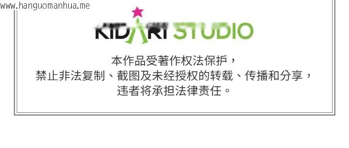 韩国漫画附属品少女的叛逆期韩漫_附属品少女的叛逆期-第22话在线免费阅读-韩国漫画-第186张图片