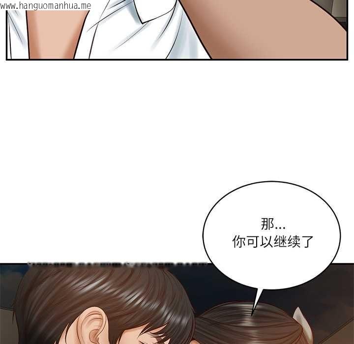 韩国漫画财阀家的女婿韩漫_财阀家的女婿-第53话在线免费阅读-韩国漫画-第78张图片