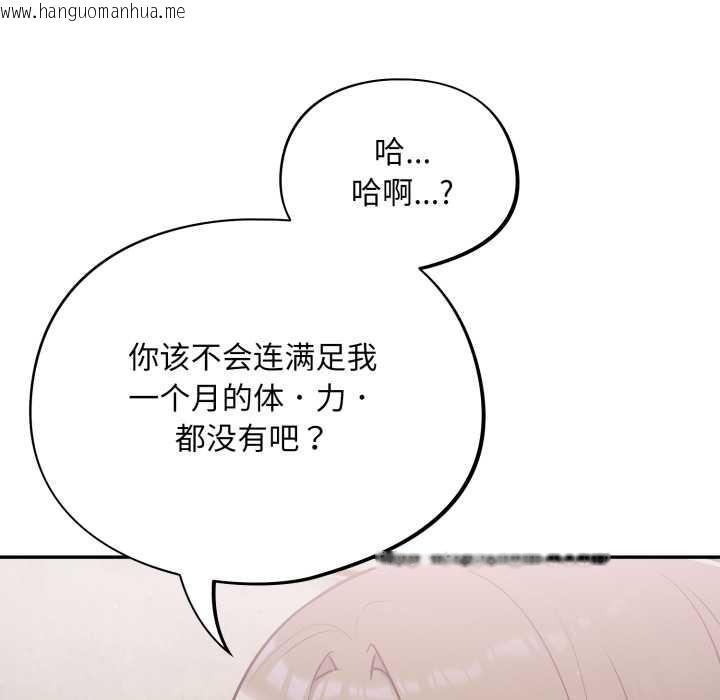 韩国漫画傻瓜病毒韩漫_傻瓜病毒-第44话在线免费阅读-韩国漫画-第34张图片