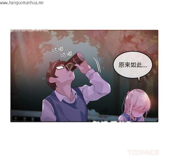 韩国漫画无与伦比的日常韩漫_无与伦比的日常-第27话在线免费阅读-韩国漫画-第74张图片