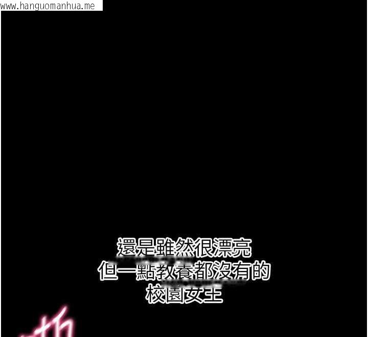 韩国漫画拜脱拜脱App韩漫_拜脱拜脱App-第38话-将两个性奴收入囊中在线免费阅读-韩国漫画-第107张图片