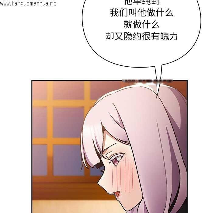 韩国漫画男人稀缺的异世界韩漫_男人稀缺的异世界-第7话在线免费阅读-韩国漫画-第51张图片