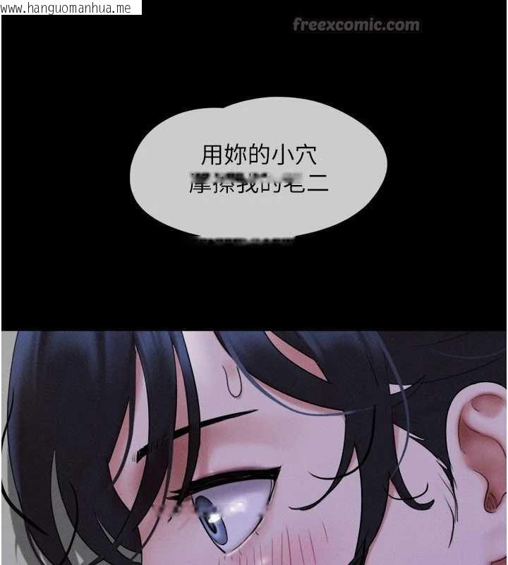 韩国漫画韶恩韩漫_韶恩-第71话-姐妹争上位在线免费阅读-韩国漫画-第84张图片