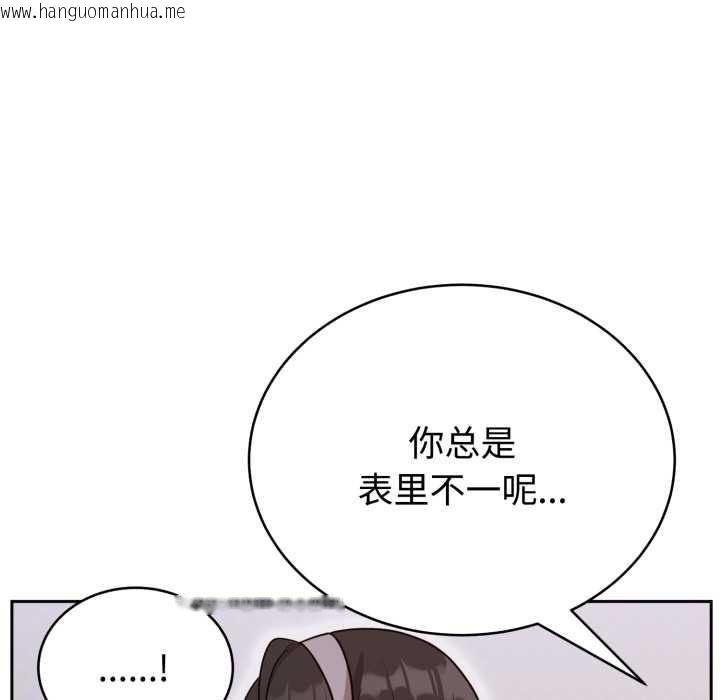 韩国漫画难言之秘韩漫_难言之秘-第23话在线免费阅读-韩国漫画-第10张图片