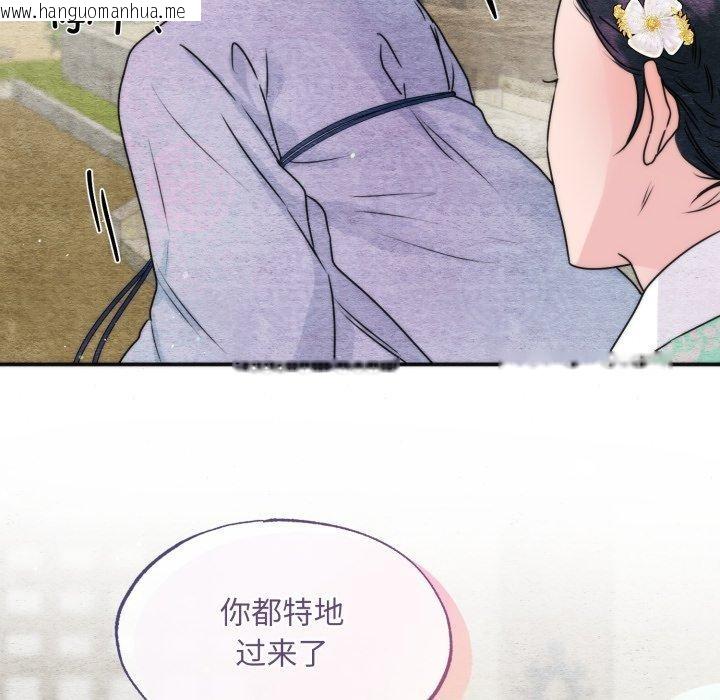 韩国漫画狂眼韩漫_狂眼-第84话在线免费阅读-韩国漫画-第18张图片