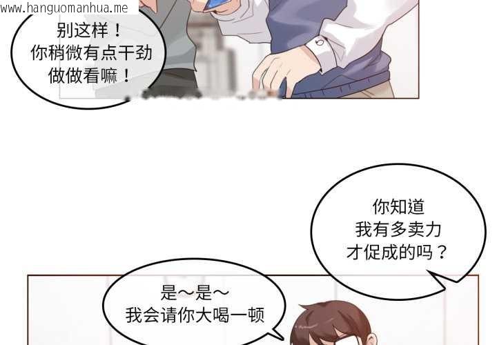 韩国漫画无与伦比的日常韩漫_无与伦比的日常-第27话在线免费阅读-韩国漫画-第3张图片