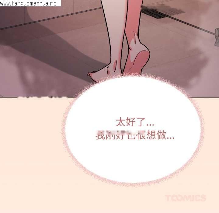 韩国漫画缺德邻居难相处韩漫_缺德邻居难相处-第55话在线免费阅读-韩国漫画-第160张图片