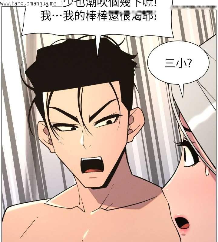 韩国漫画兄妹的秘密授课韩漫_兄妹的秘密授课-第82话-用身体安慰退婚女在线免费阅读-韩国漫画-第62张图片