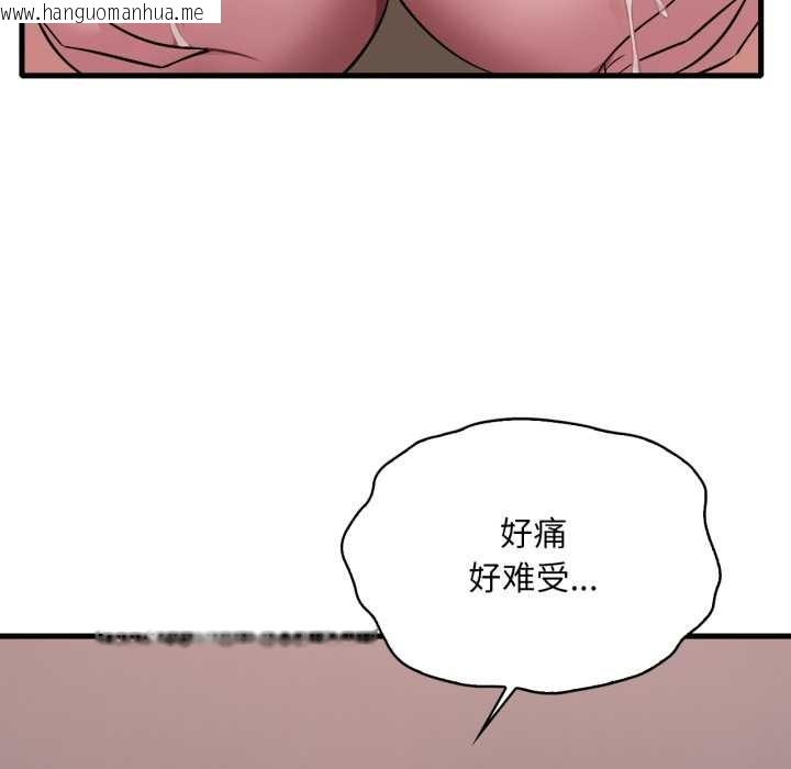 韩国漫画想要拥有她/渴望占有她韩漫_想要拥有她/渴望占有她-第86话在线免费阅读-韩国漫画-第82张图片