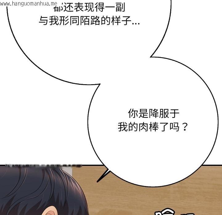 韩国漫画再爱我一次韩漫_再爱我一次-第42话在线免费阅读-韩国漫画-第105张图片