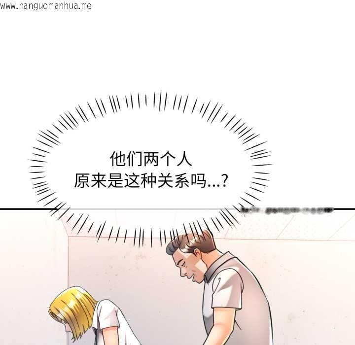 韩国漫画可以爱你吗韩漫_可以爱你吗-第75话在线免费阅读-韩国漫画-第26张图片