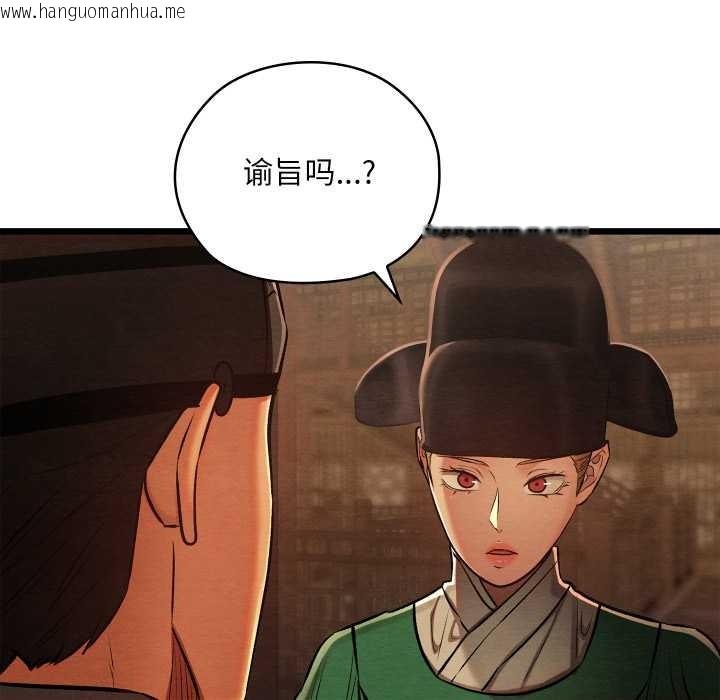 韩国漫画亲密宝鉴韩漫_亲密宝鉴-第42话在线免费阅读-韩国漫画-第63张图片