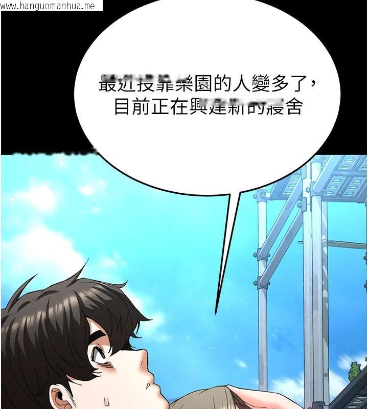 韩国漫画末日雕堡韩漫_末日雕堡-第50话-人间乐园在线免费阅读-韩国漫画-第141张图片