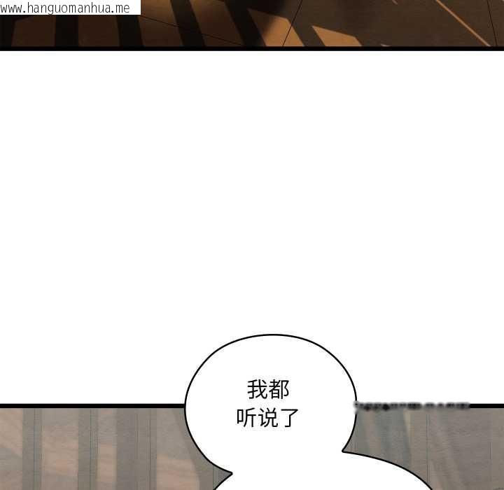 韩国漫画亲密宝鉴韩漫_亲密宝鉴-第42话在线免费阅读-韩国漫画-第58张图片