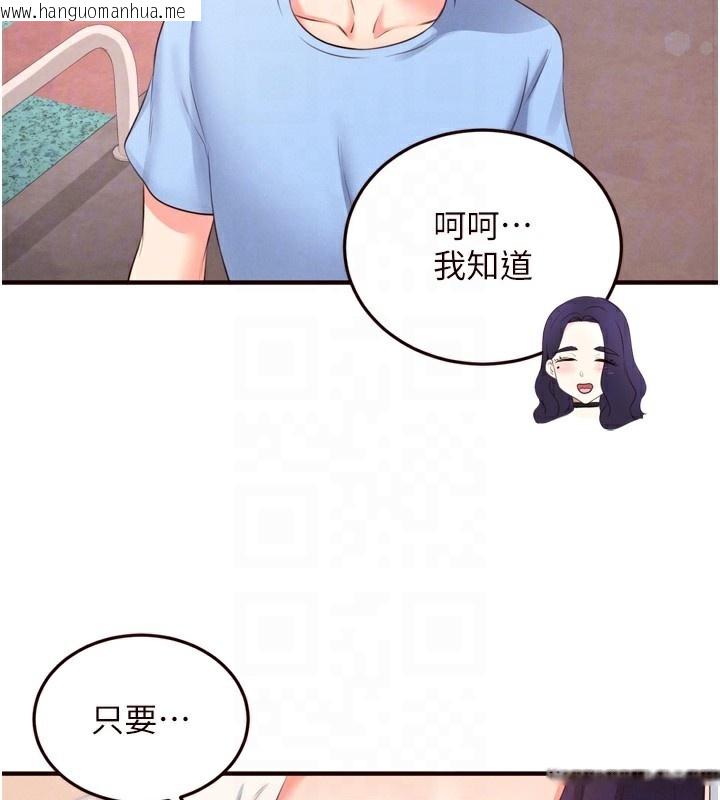 韩国漫画熟女自助餐韩漫_熟女自助餐-第60话-每天换菜色都吃不腻在线免费阅读-韩国漫画-第80张图片