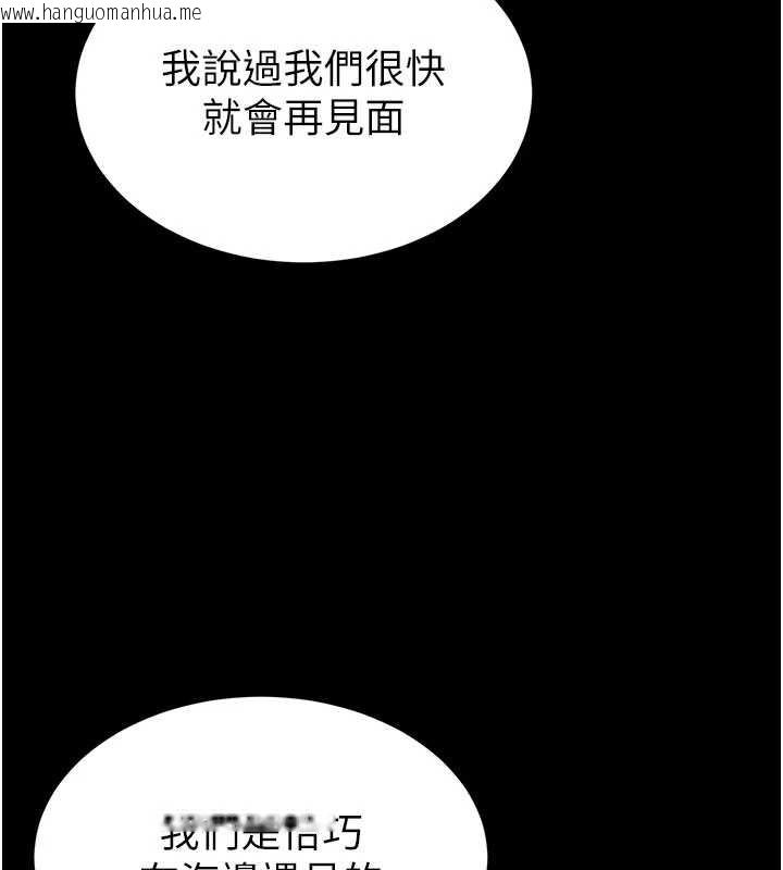 韩国漫画末日雕堡韩漫_末日雕堡-第51话-被迫在家人面前肛交在线免费阅读-韩国漫画-第125张图片