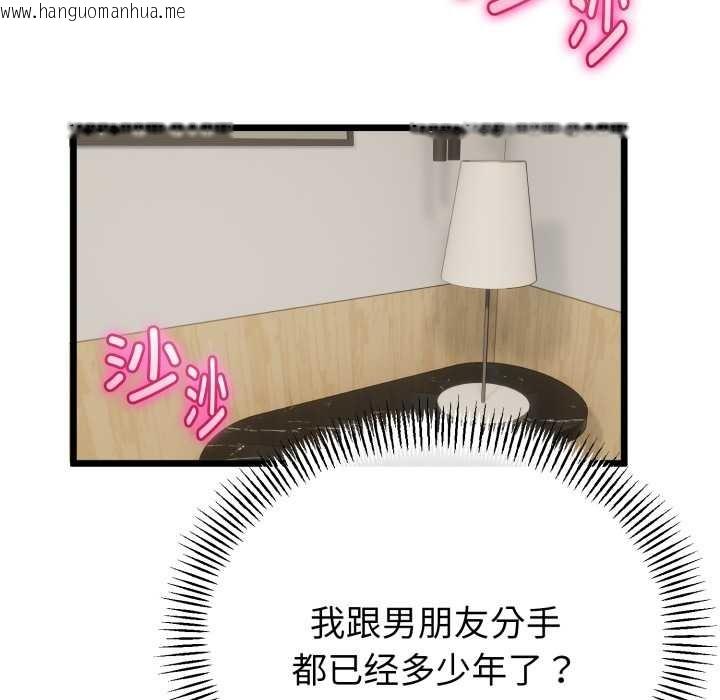 韩国漫画与初恋的意外同居韩漫_与初恋的意外同居-第39话在线免费阅读-韩国漫画-第24张图片