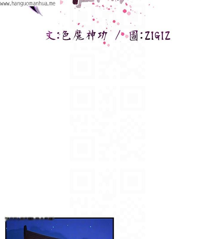韩国漫画炼欲:色魔再临韩漫_炼欲:色魔再临-第13话-混帐，那不就是中出吗?在线免费阅读-韩国漫画-第134张图片