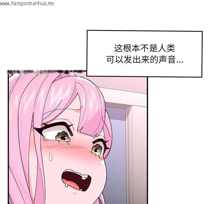 韩国漫画催眠手机韩漫_催眠手机-第42话在线免费阅读-韩国漫画-第17张图片