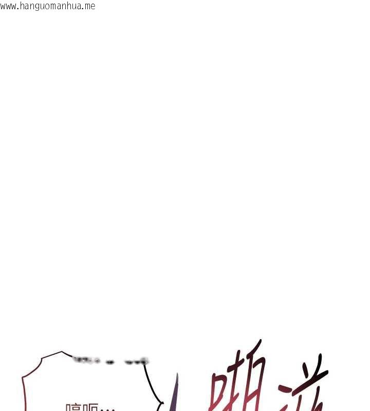 韩国漫画花容湿色:取花点韩漫_花容湿色:取花点-第74话-小姐和胜石为何…在线免费阅读-韩国漫画-第1张图片