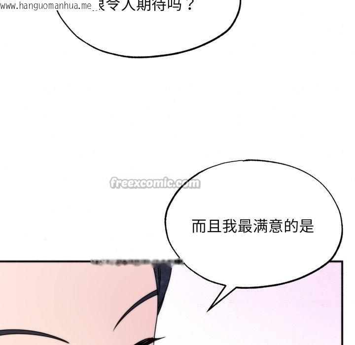 韩国漫画狂眼韩漫_狂眼-第84话在线免费阅读-韩国漫画-第42张图片