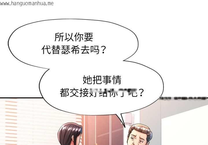 韩国漫画可以爱你吗韩漫_可以爱你吗-第77话在线免费阅读-韩国漫画-第1张图片