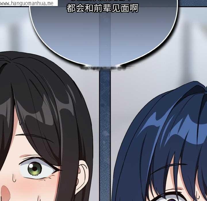 韩国漫画下班后的例行恋爱韩漫_下班后的例行恋爱-第78话在线免费阅读-韩国漫画-第108张图片