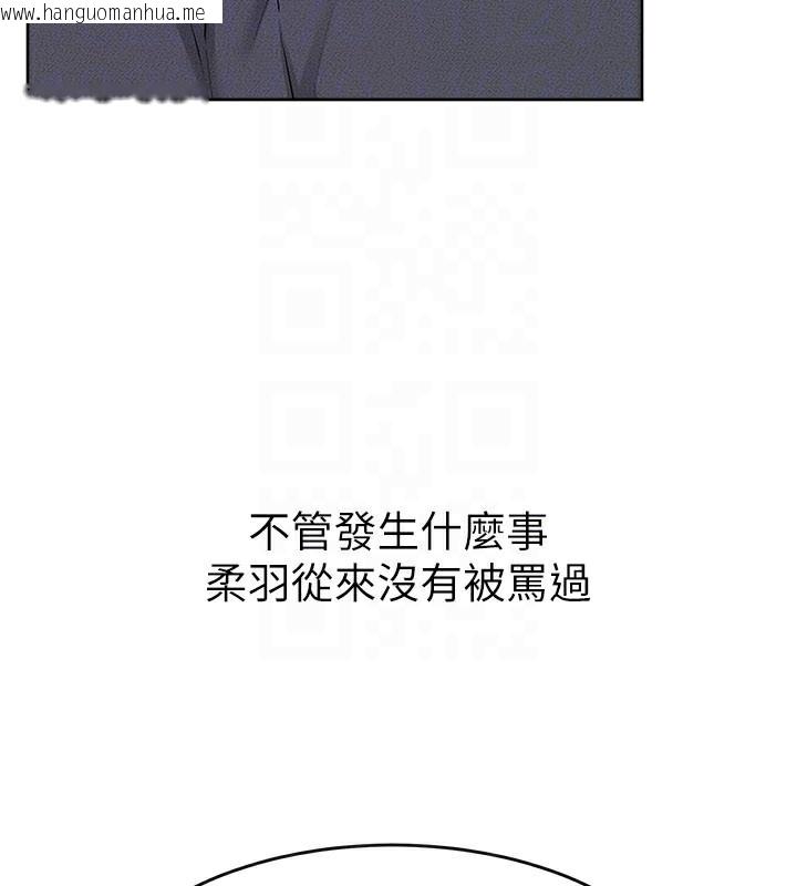 韩国漫画继母与继姐韩漫_继母与继姐-第93话-人家还想被你教训在线免费阅读-韩国漫画-第29张图片