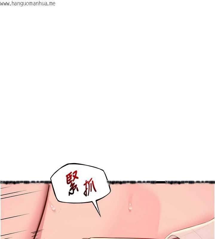 韩国漫画命运:贞洁欲女韩漫_命运:贞洁欲女-第62话-元阳护主抵阴浪在线免费阅读-韩国漫画-第118张图片