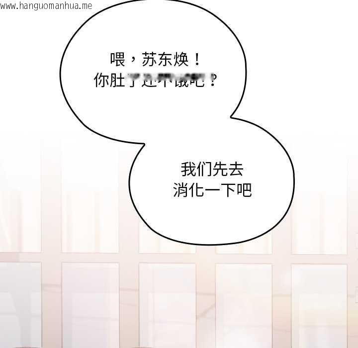 韩国漫画校花的双面生活韩漫_校花的双面生活-第12话在线免费阅读-韩国漫画-第95张图片