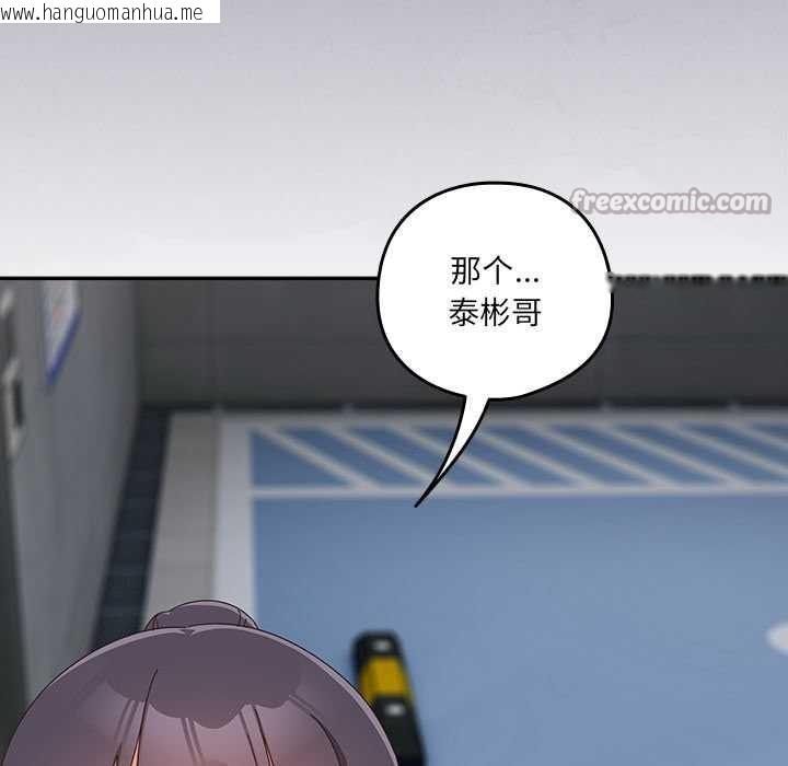 韩国漫画与众不同的兄妹/我家的掌上明珠韩漫_与众不同的兄妹/我家的掌上明珠-第19话在线免费阅读-韩国漫画-第14张图片