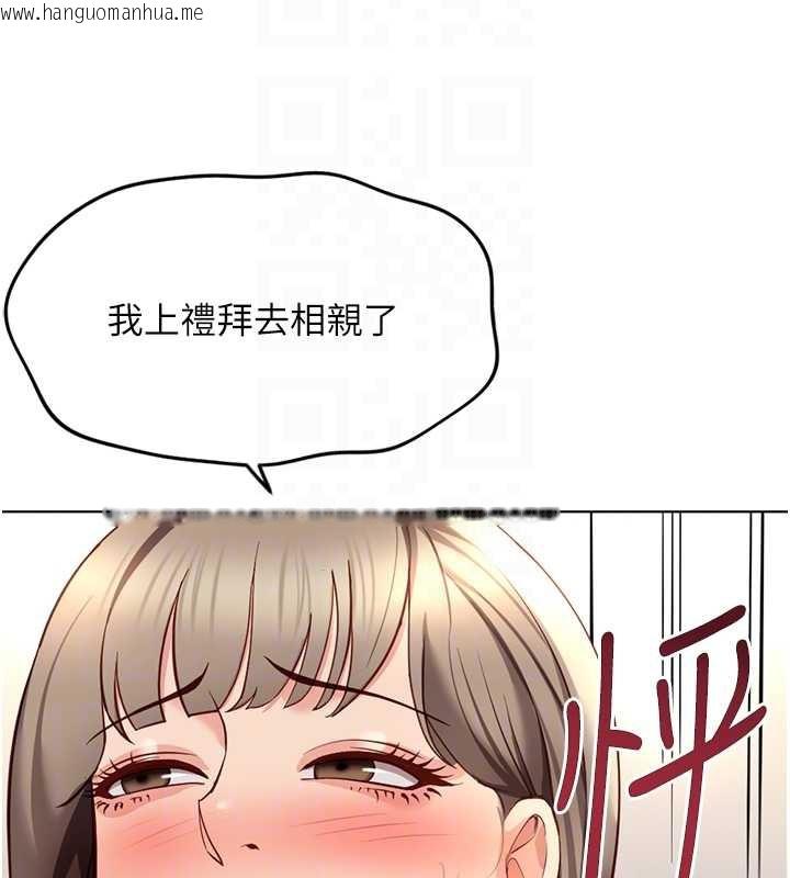 韩国漫画鲁蛇社畜的金手指韩漫_鲁蛇社畜的金手指-第44话-好想念肉体咨商在线免费阅读-韩国漫画-第65张图片