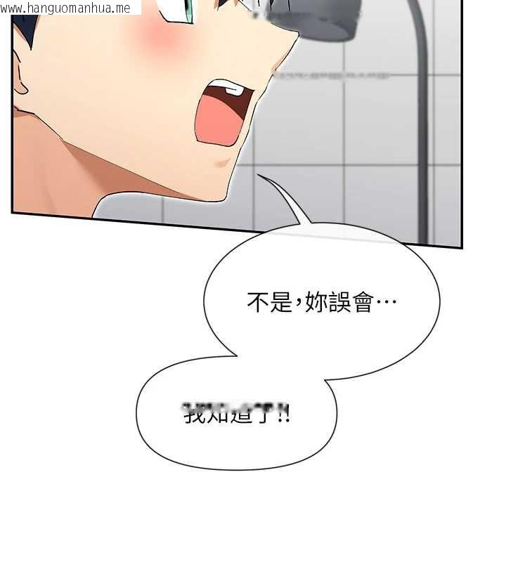 韩国漫画女神都在看这些?韩漫_女神都在看这些?-第59话-我要开动了在线免费阅读-韩国漫画-第93张图片