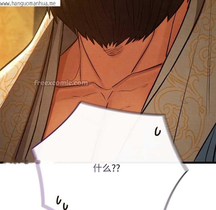 韩国漫画亲密宝鉴韩漫_亲密宝鉴-第42话在线免费阅读-韩国漫画-第28张图片