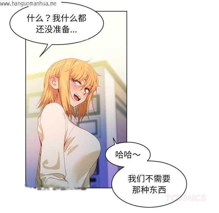 韩国漫画她的直播间韩漫_她的直播间-第34话在线免费阅读-韩国漫画-第74张图片