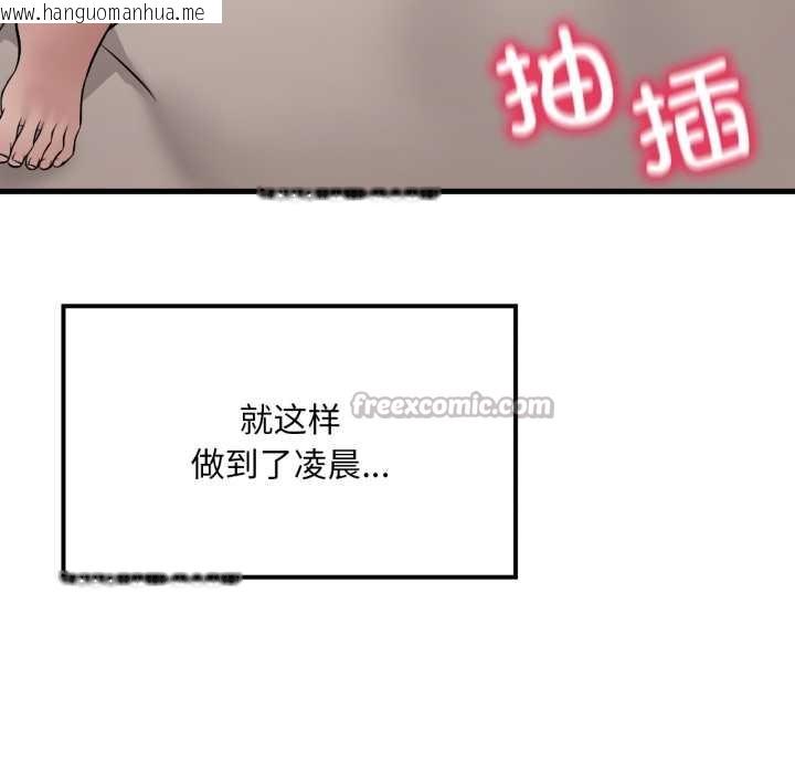 韩国漫画想要拥有她/渴望占有她韩漫_想要拥有她/渴望占有她-第86话在线免费阅读-韩国漫画-第56张图片